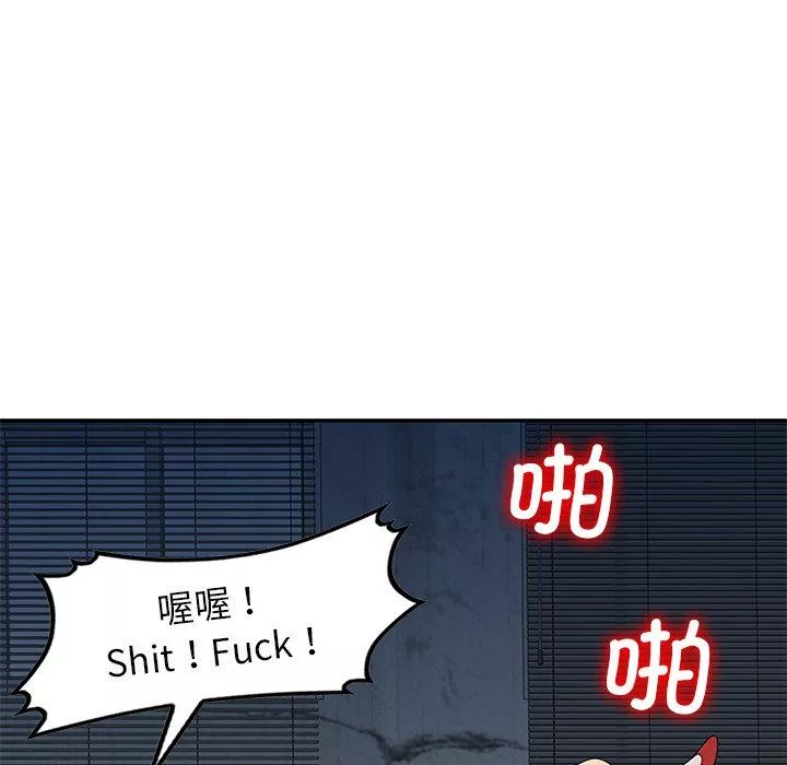别叫我老师-第6话 - 图片 19