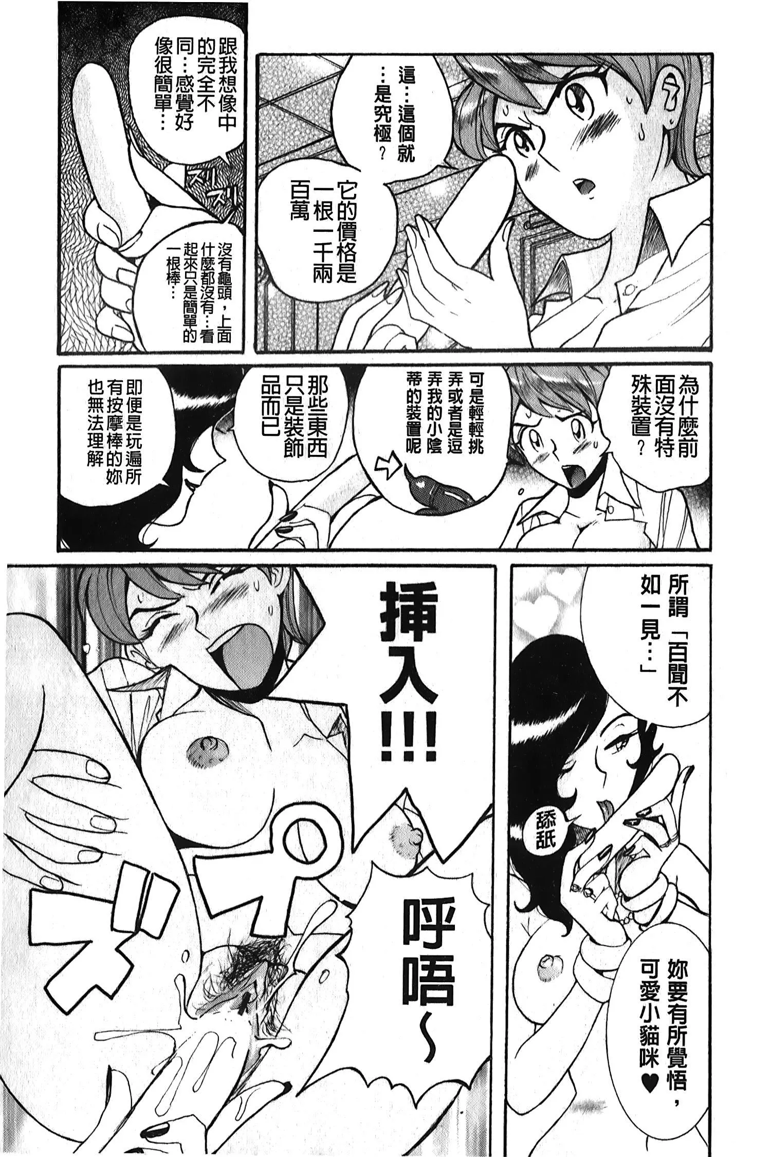 [裏之夢境][児島未生]変態処女調教倶楽部[裏之夢境][児島未生]変態処女調教倶楽部