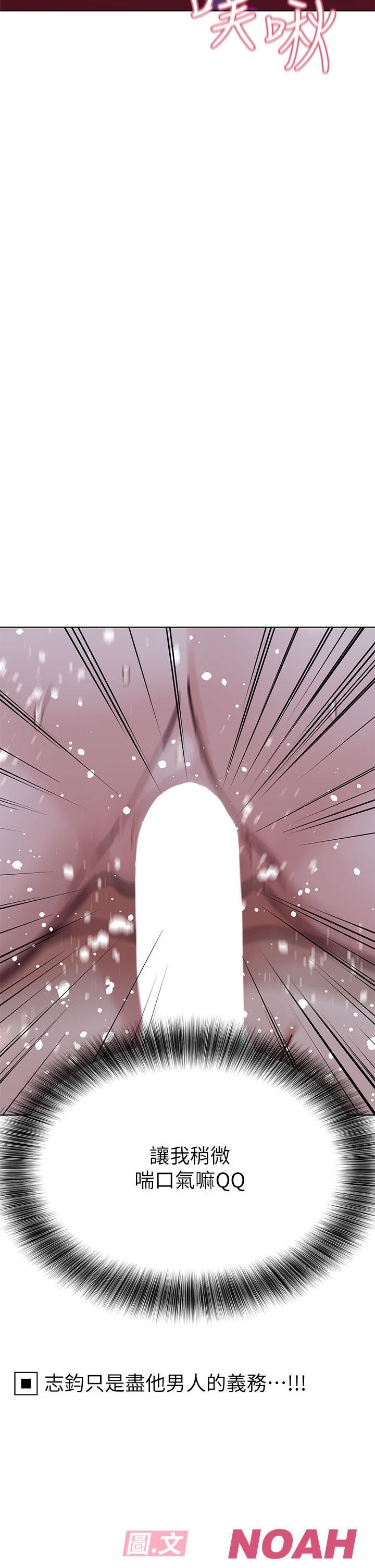 要對媽媽保密唷!第95話-充斥淫亂氛圍的包廂