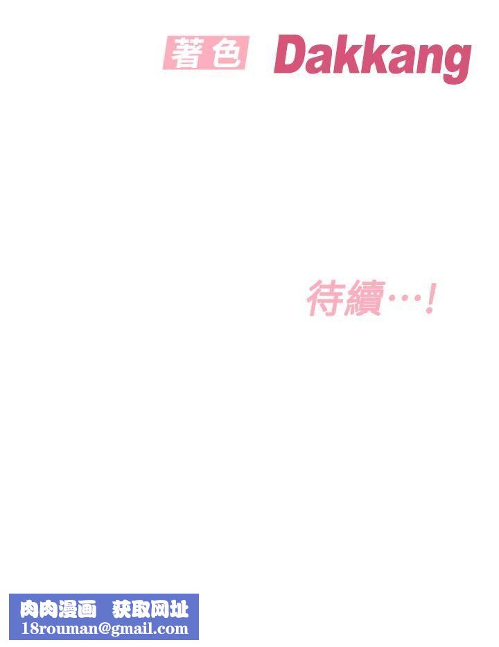 要对妈妈保密唷!第95话-充斥淫乱氛围的包厢