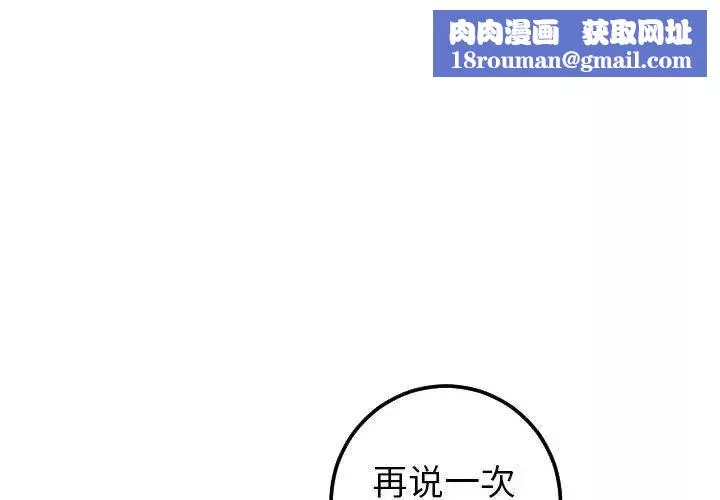 與學姐的那些事第26話