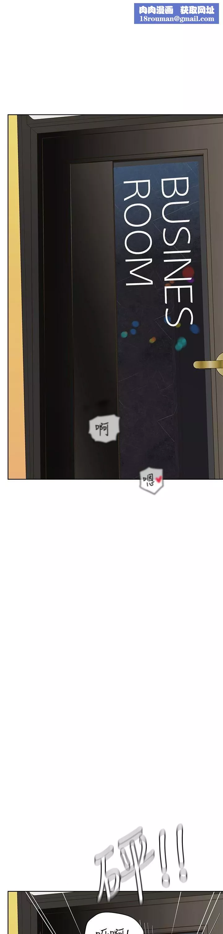 要对妈妈保密唷!-第96话-创造「火热」的回忆!! - 图片 1