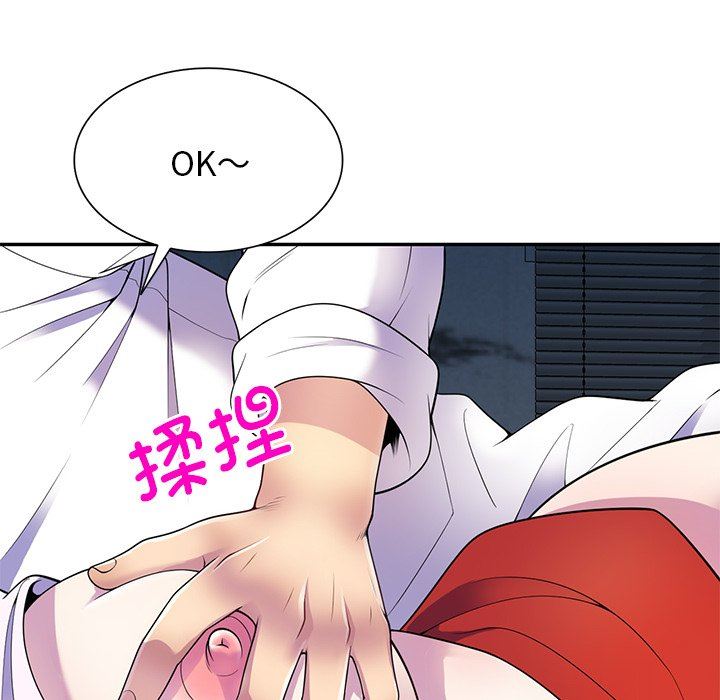 别叫我老师第6话