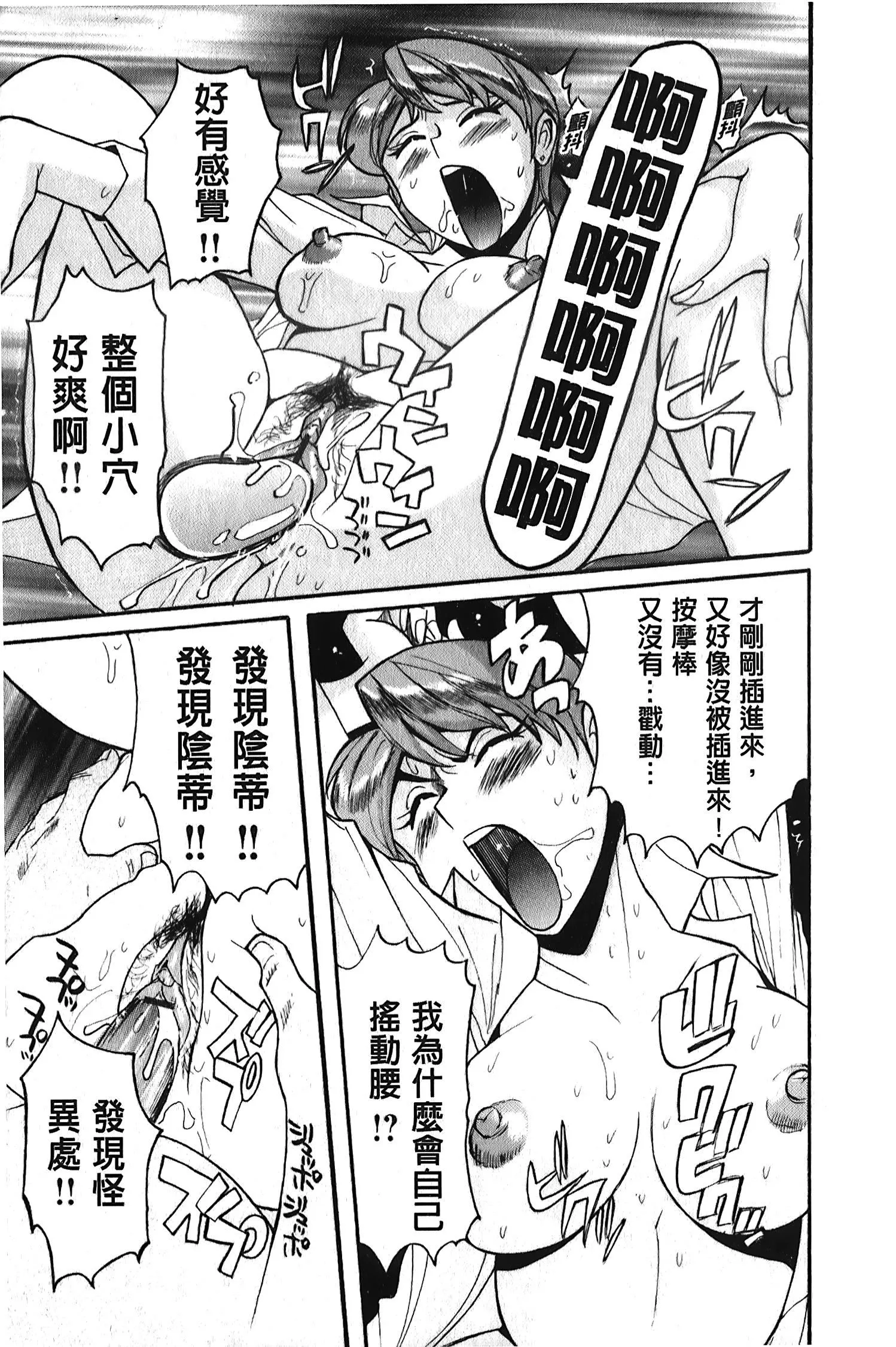 [裏之梦境][児岛未生]変态处女调教倶楽部-[裏之梦境][児岛未生]変态处女调教倶楽部 - 图片 170