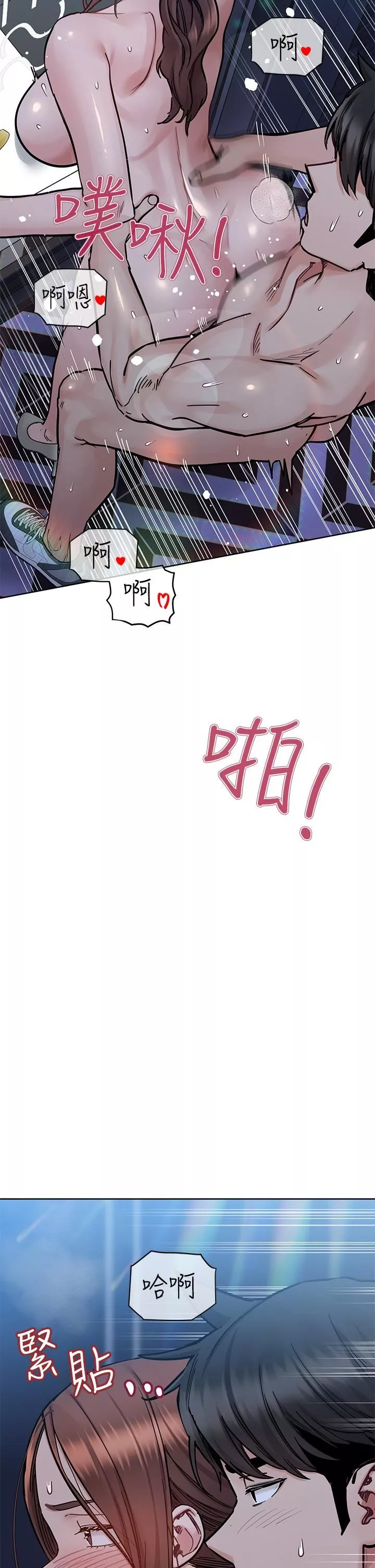 要对妈妈保密唷!-第96话-创造「火热」的回忆!! - 图片 4