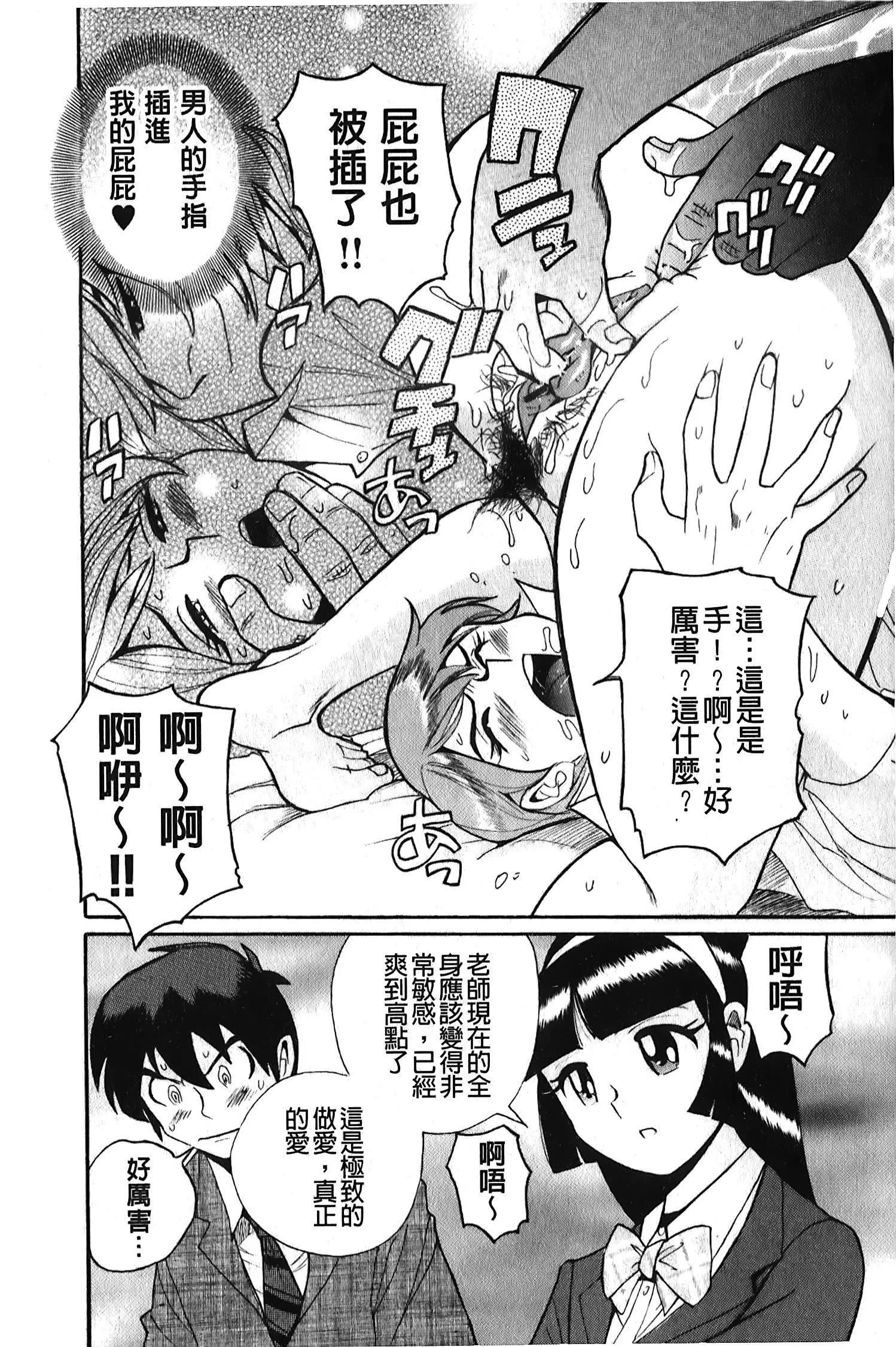 [裏之梦境][児岛未生]変态处女调教倶楽部-[裏之梦境][児岛未生]変态处女调教倶楽部 - 图片 171
