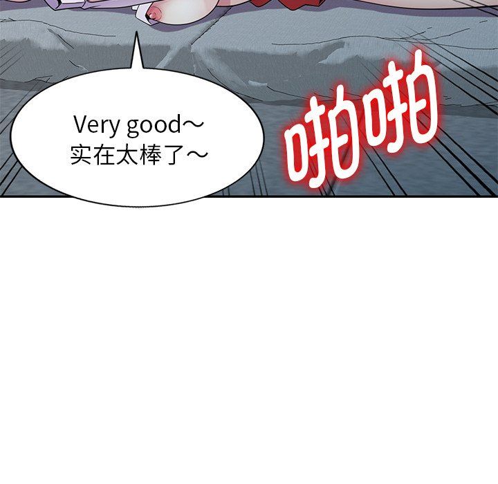 别叫我老师第6话