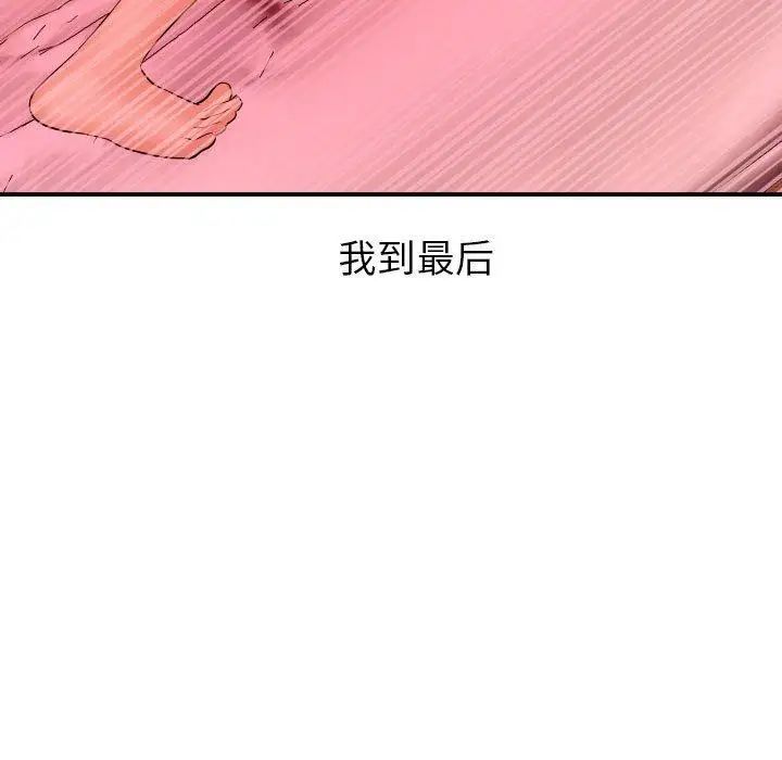 與學姐的那些事第26話