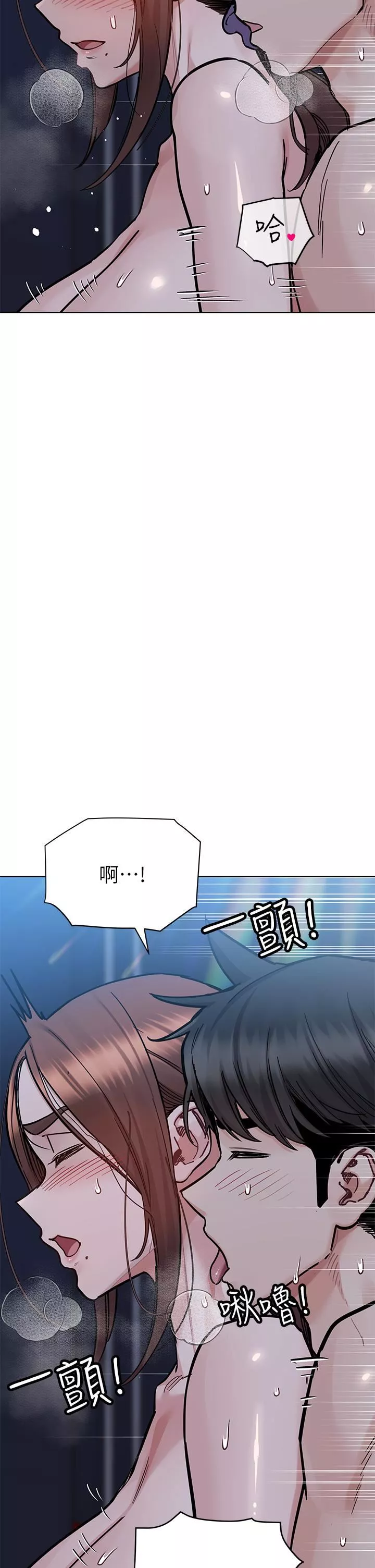 要对妈妈保密唷!-第96话-创造「火热」的回忆!! - 图片 5