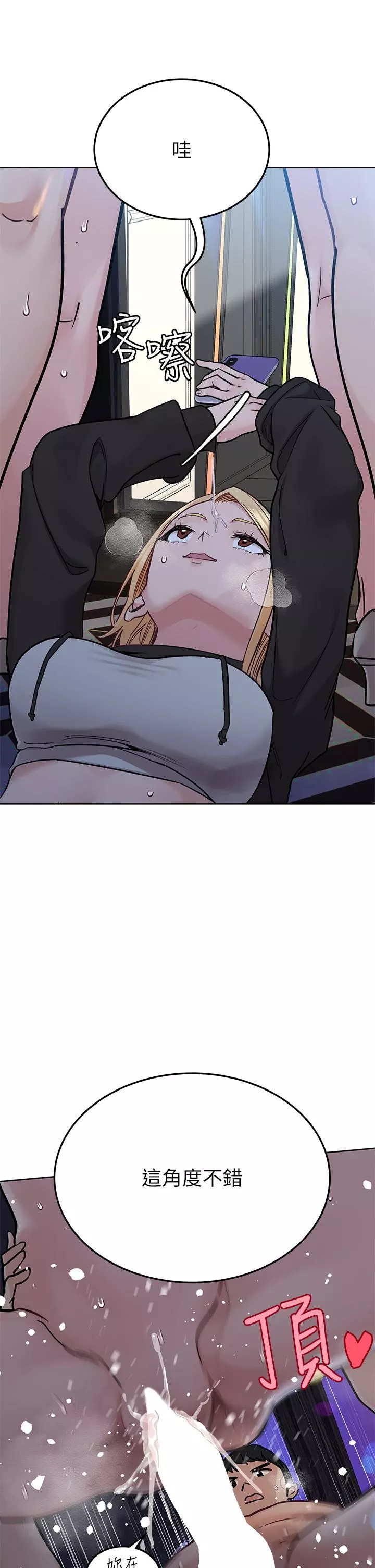 要对妈妈保密唷!-第96话-创造「火热」的回忆!! - 图片 7