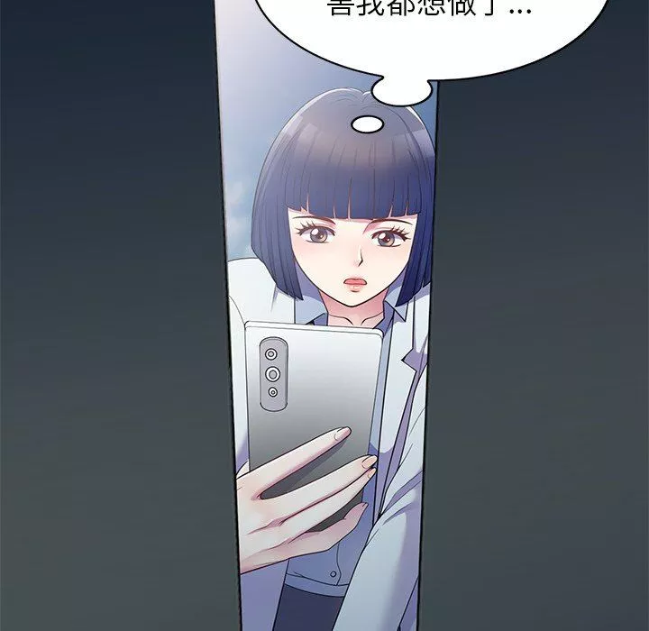 别叫我老师-第6话 - 图片 33