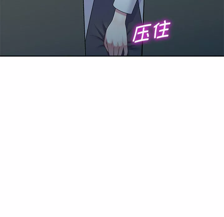 别叫我老师-第6话 - 图片 34
