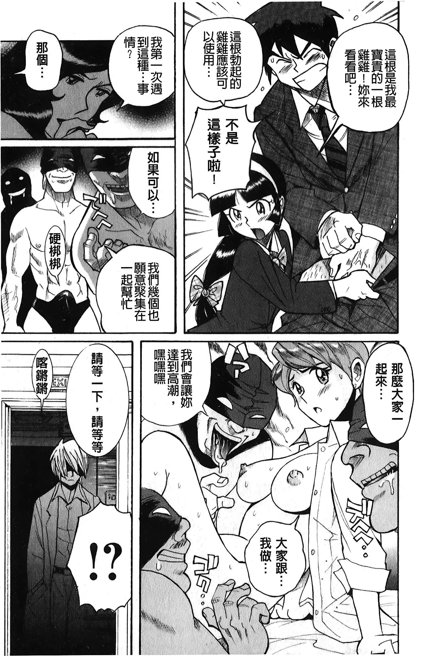 [裏之夢境][児島未生]変態処女調教倶楽部[裏之夢境][児島未生]変態処女調教倶楽部