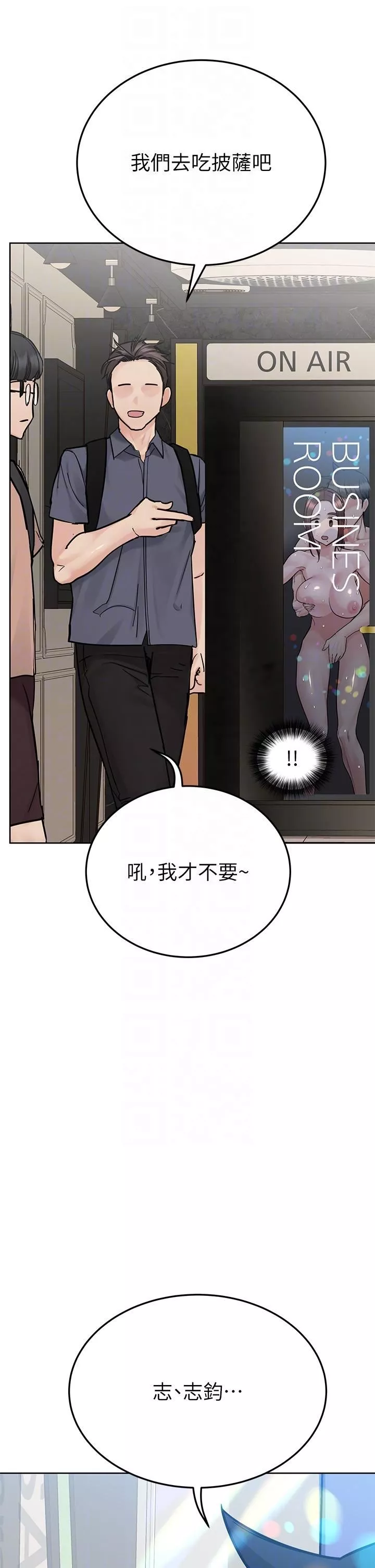 要對媽媽保密唷!第96話-創造「火熱」的回憶!!
