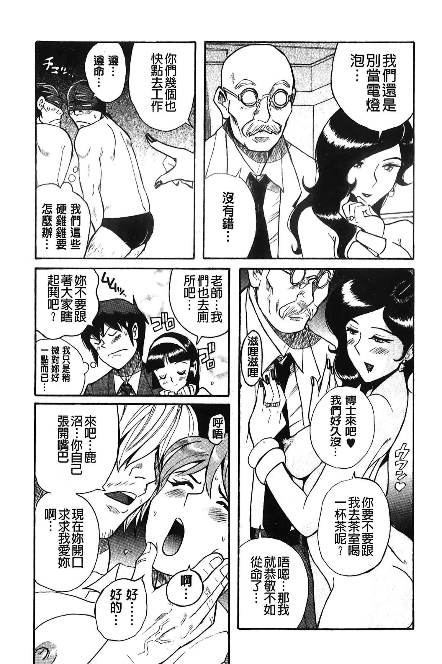 [裏之夢境][児島未生]変態処女調教倶楽部[裏之夢境][児島未生]変態処女調教倶楽部