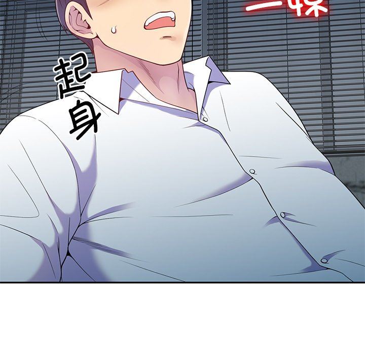 别叫我老师第6话