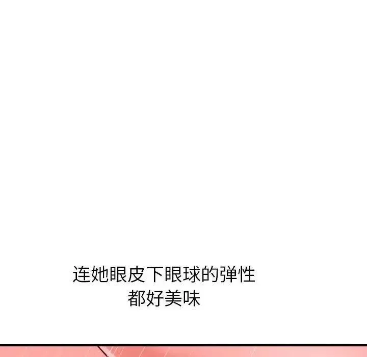 與學姐的那些事第26話