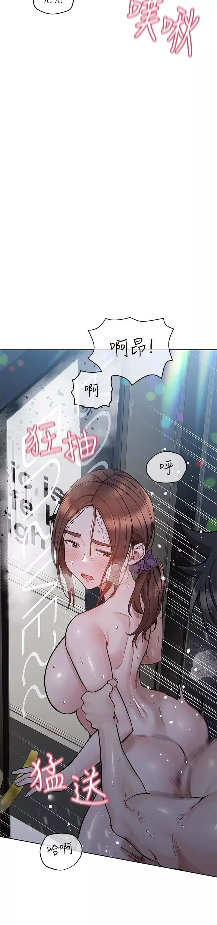 要对妈妈保密唷!-第96话-创造「火热」的回忆!! - 图片 21