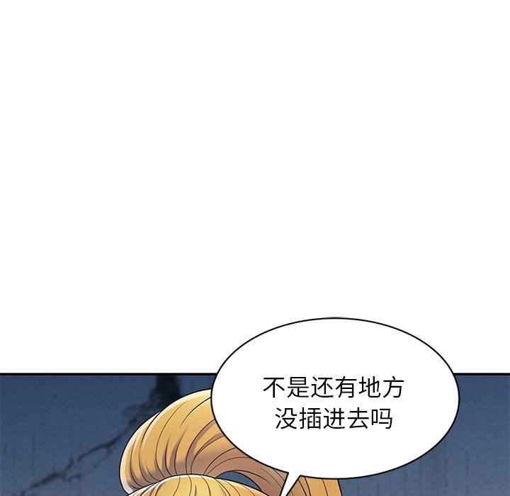 别叫我老师第6话