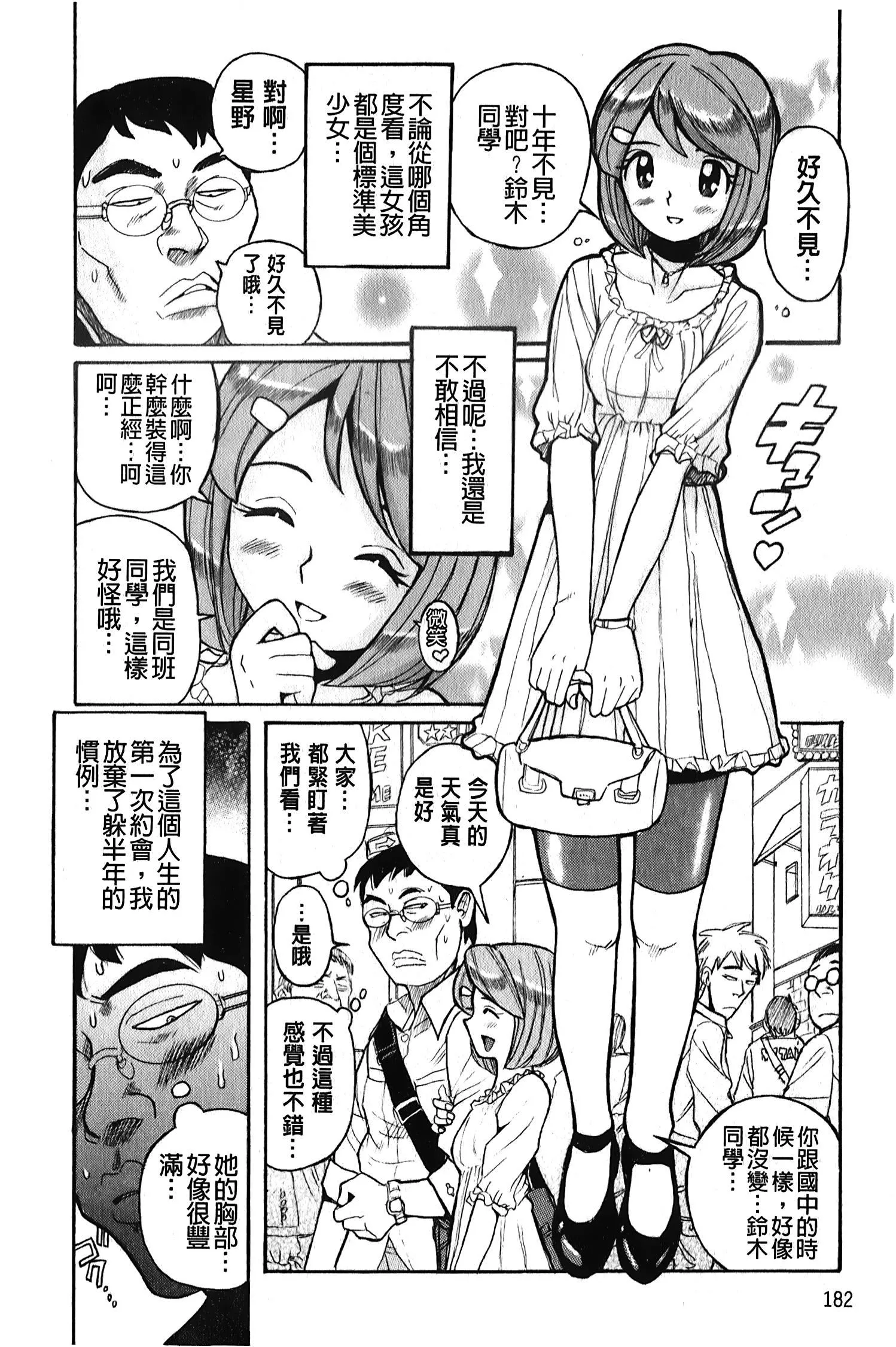 [裏之梦境][児岛未生]変态处女调教倶楽部-[裏之梦境][児岛未生]変态处女调教倶楽部 - 图片 183