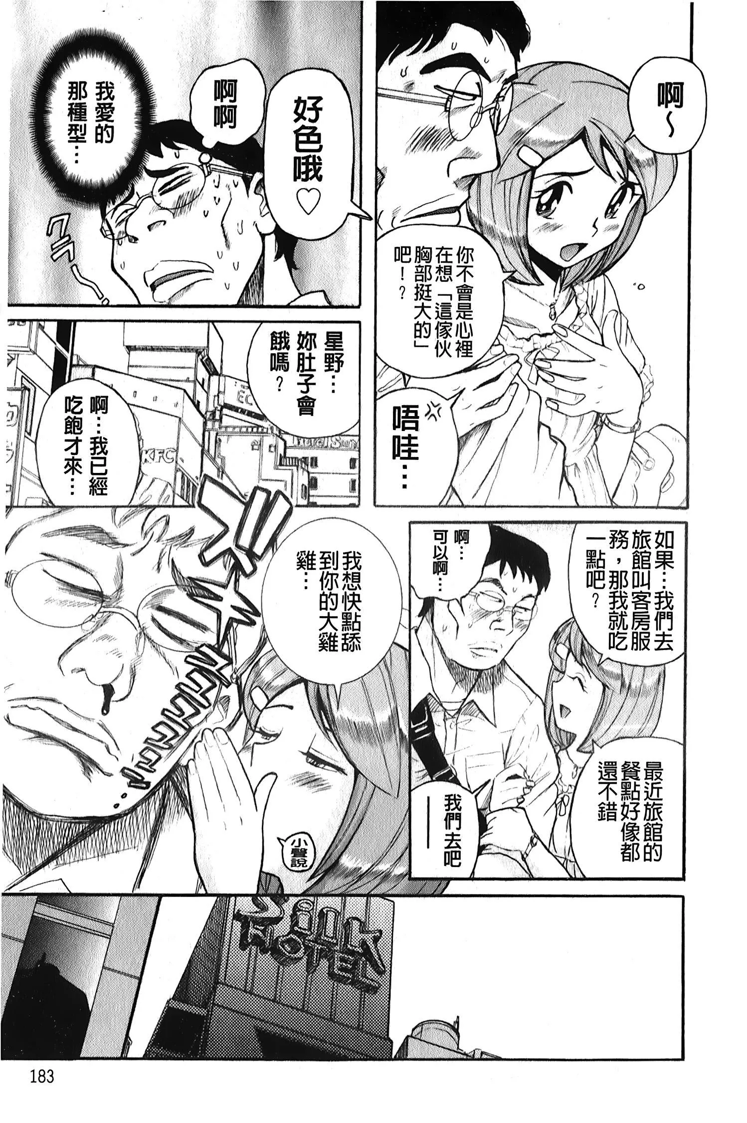 [裏之梦境][児岛未生]変态处女调教倶楽部-[裏之梦境][児岛未生]変态处女调教倶楽部 - 图片 184