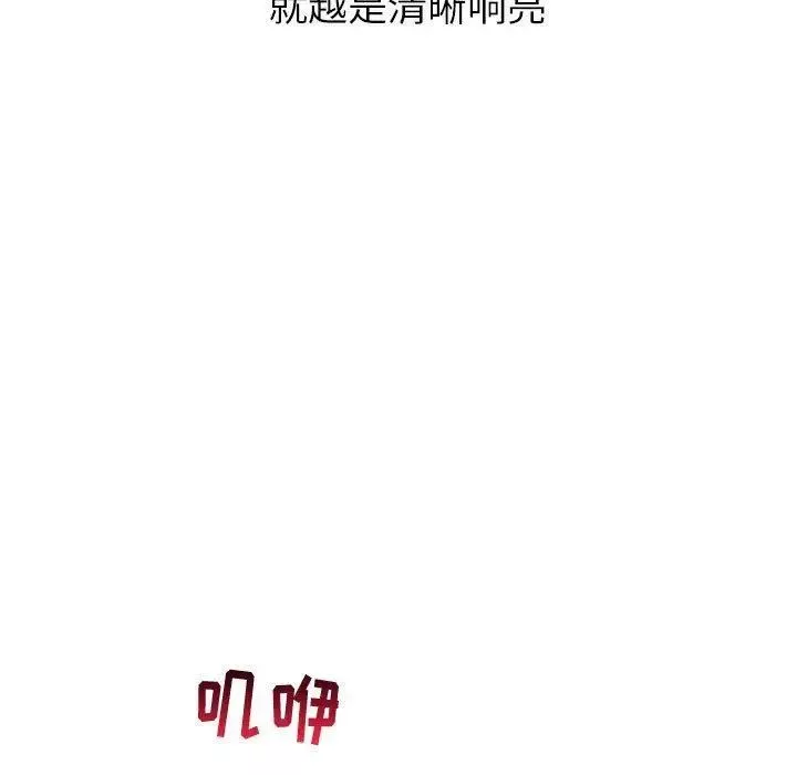 与学姐的那些事-第26话 - 图片 29