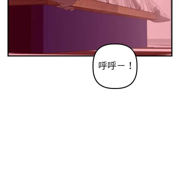 与学姐的那些事第26话