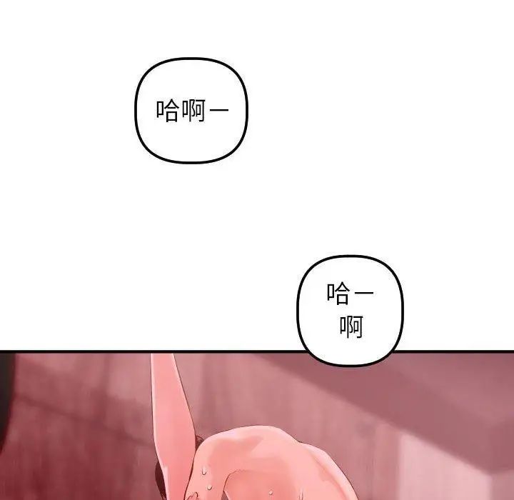 與學姐的那些事第26話