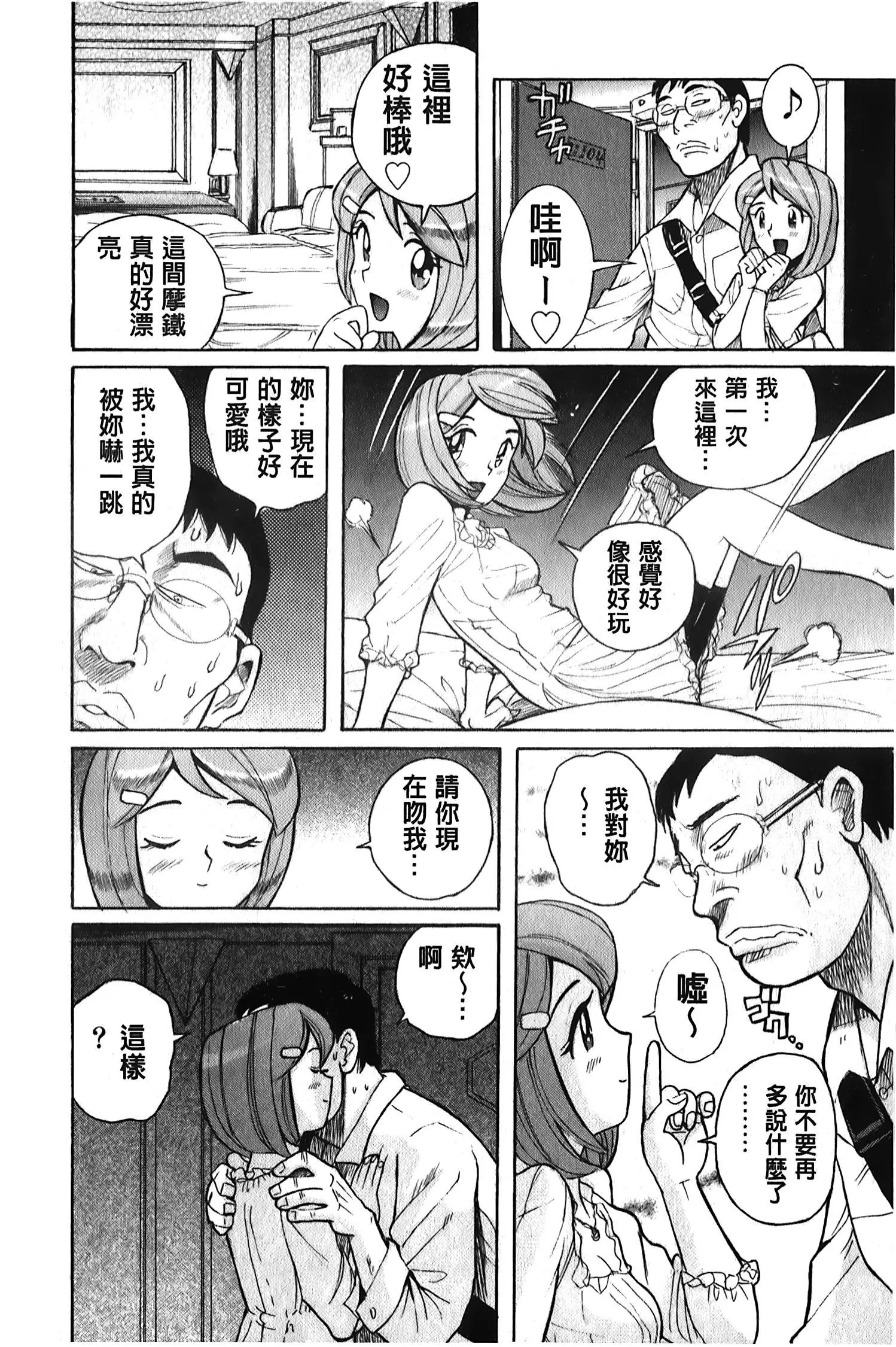 [裏之梦境][児岛未生]変态处女调教倶楽部-[裏之梦境][児岛未生]変态处女调教倶楽部 - 图片 185