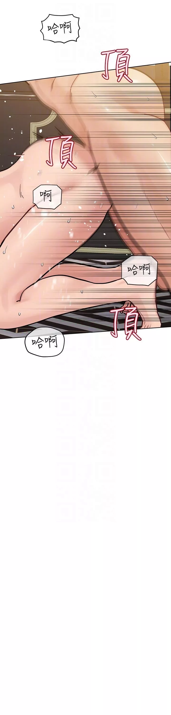 要对妈妈保密唷!-第96话-创造「火热」的回忆!! - 图片 28