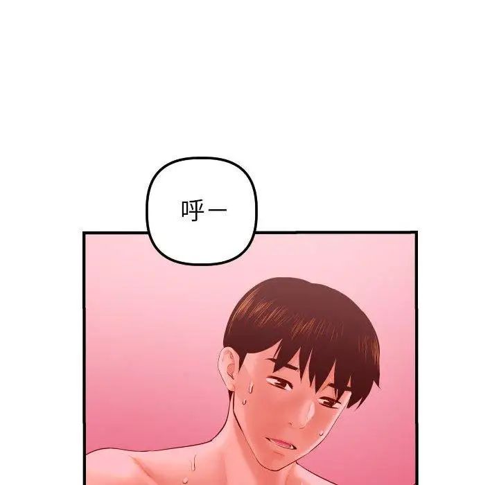 与学姐的那些事第26话