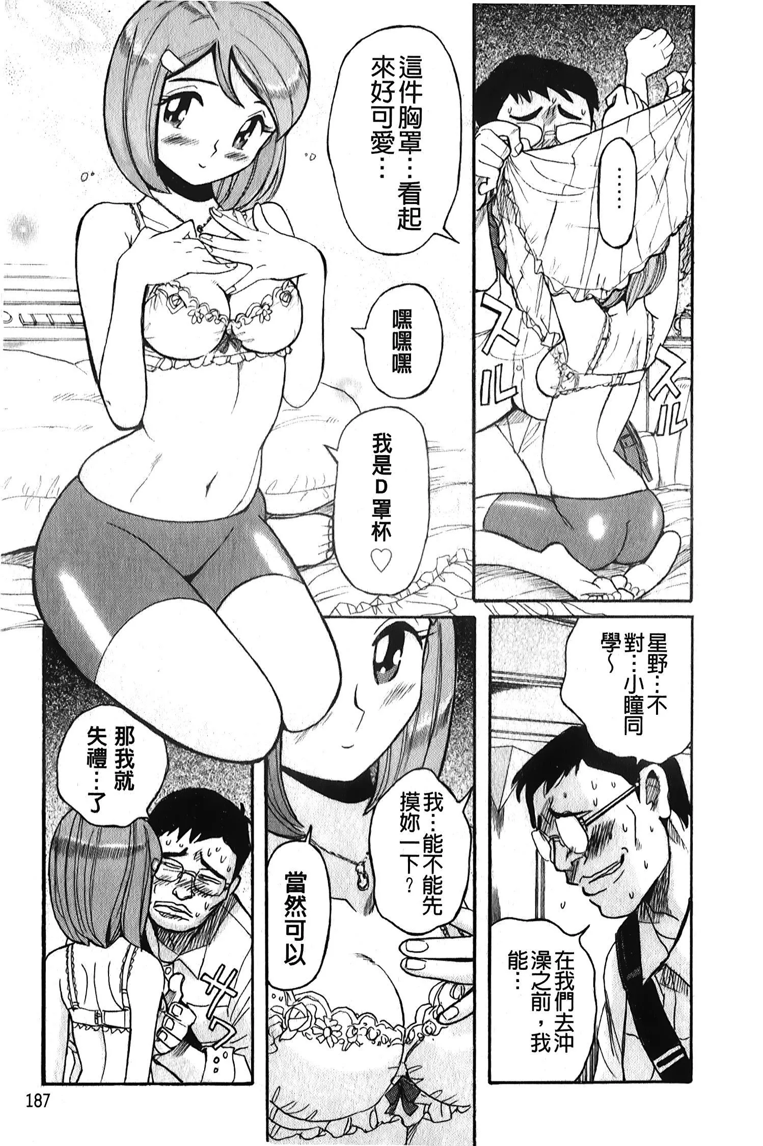 [裏之梦境][児岛未生]変态处女调教倶楽部-[裏之梦境][児岛未生]変态处女调教倶楽部 - 图片 188
