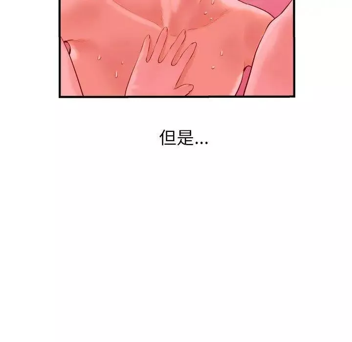 與學姐的那些事第26話
