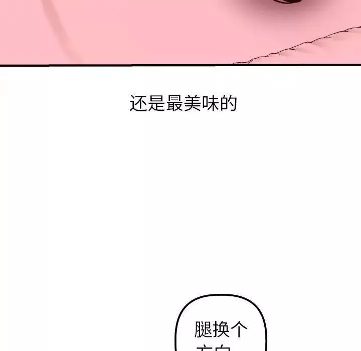與學姐的那些事第26話