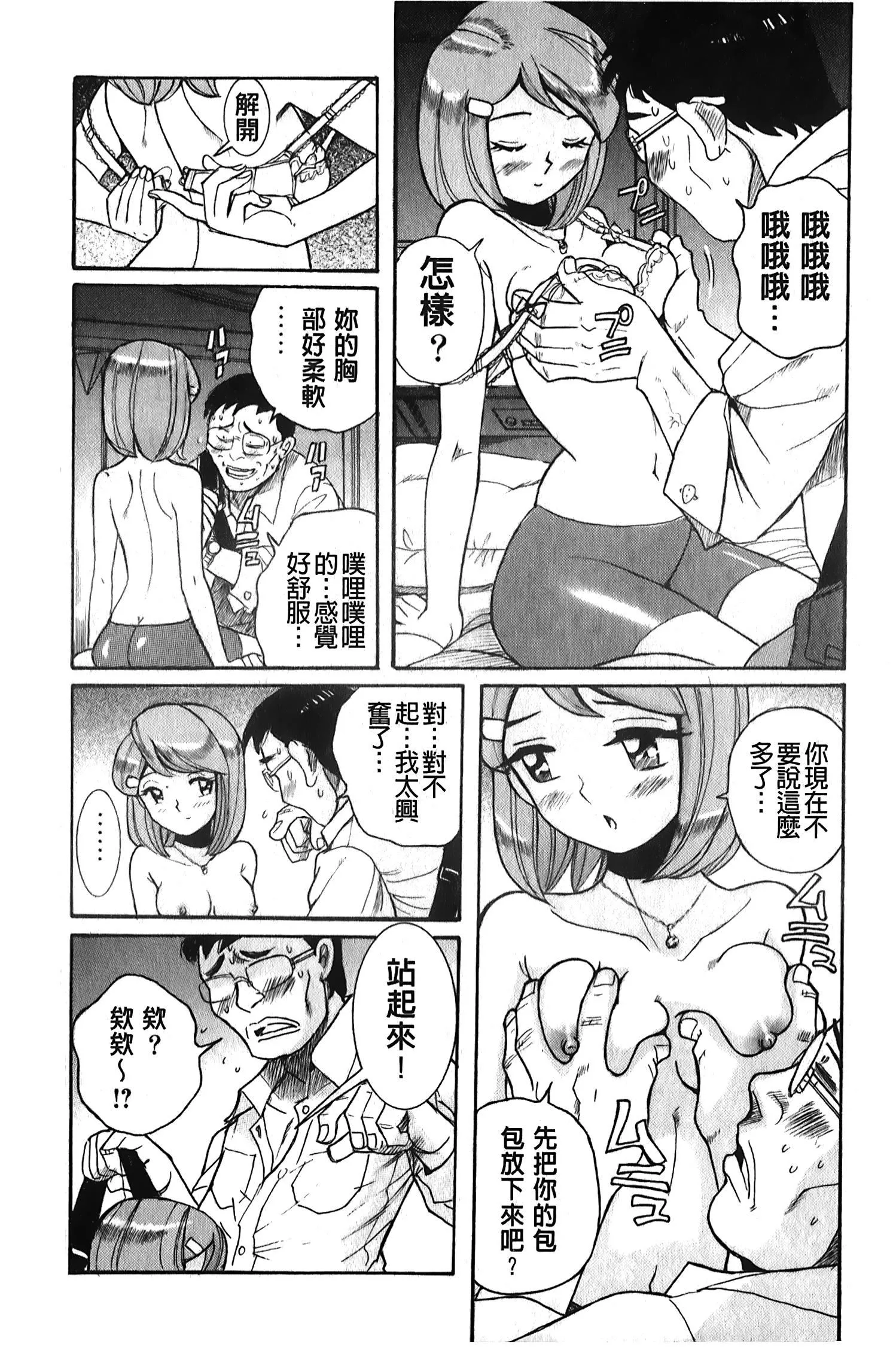 [裏之梦境][児岛未生]変态处女调教倶楽部-[裏之梦境][児岛未生]変态处女调教倶楽部 - 图片 189