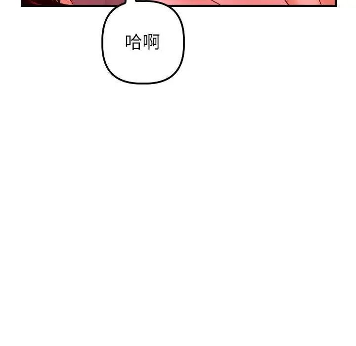 与学姐的那些事第26话