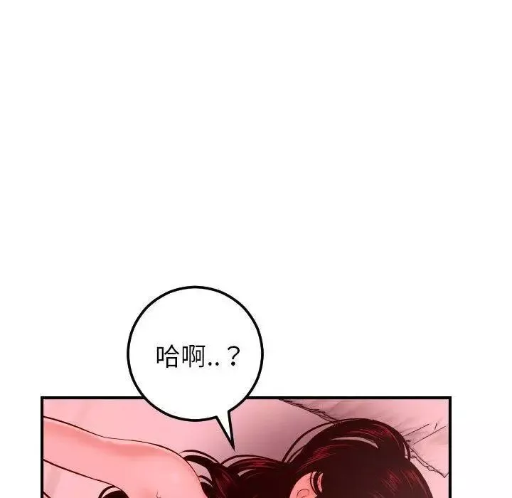 與學姐的那些事第26話