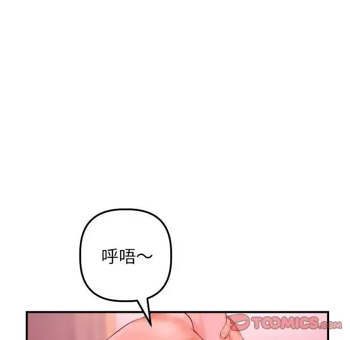 與學姐的那些事第26話