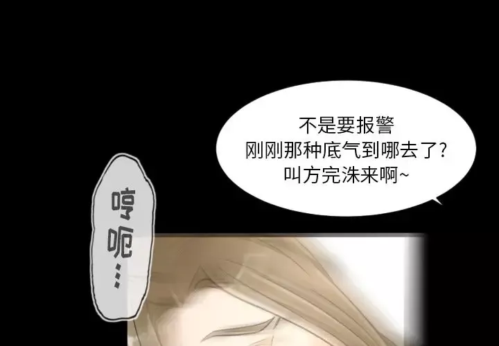 专属契约-第23章 - 图片 1
