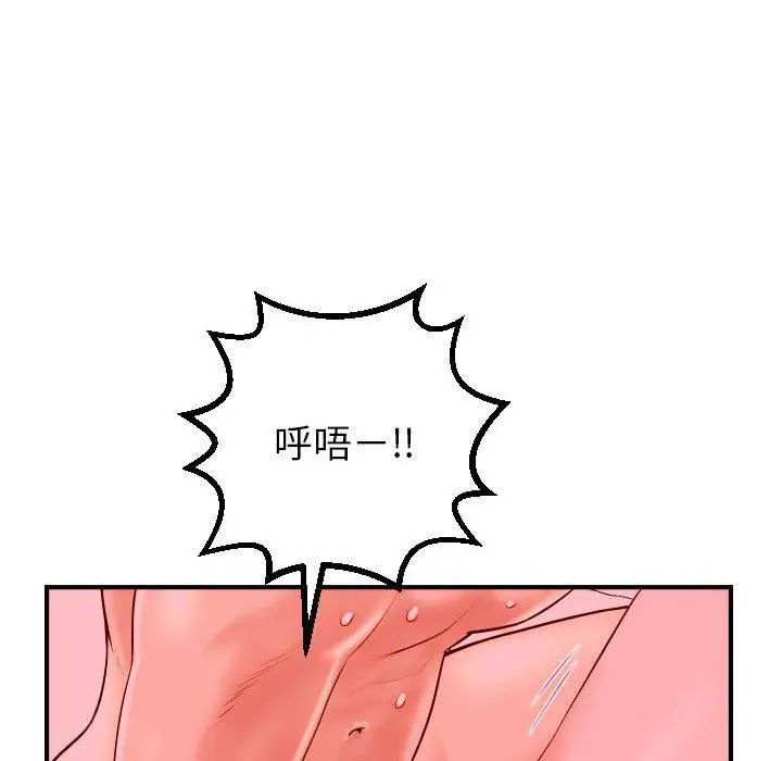 与学姐的那些事第26话