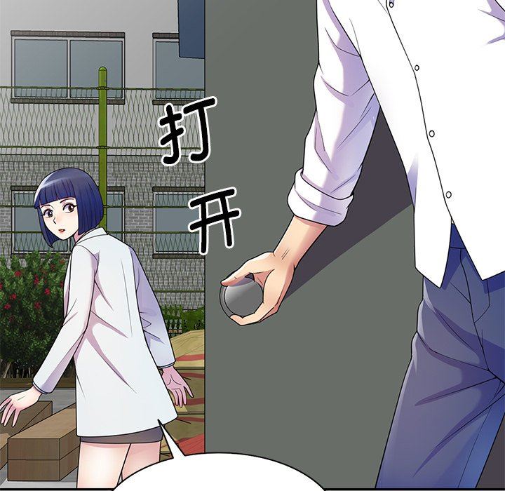 别叫我老师第6话