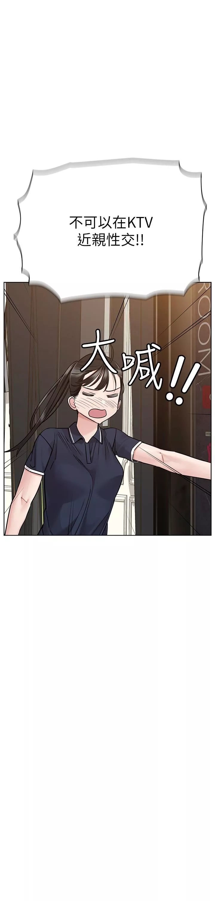 要对妈妈保密唷!-第96话-创造「火热」的回忆!! - 图片 37