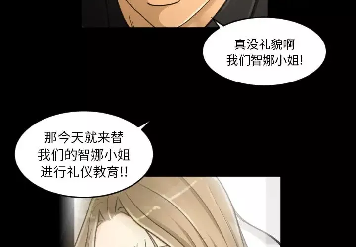 专属契约-第23章 - 图片 4