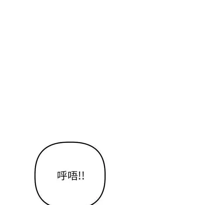 與學姐的那些事第26話