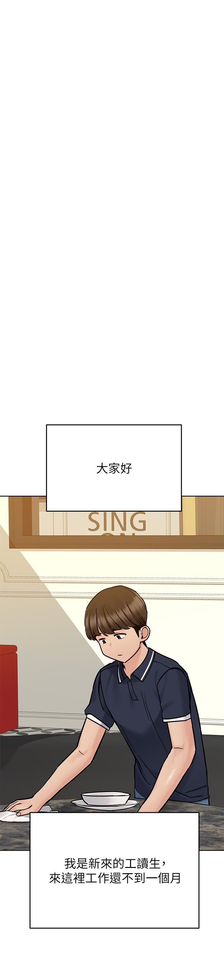 要對媽媽保密唷!第96話-創造「火熱」的回憶!!