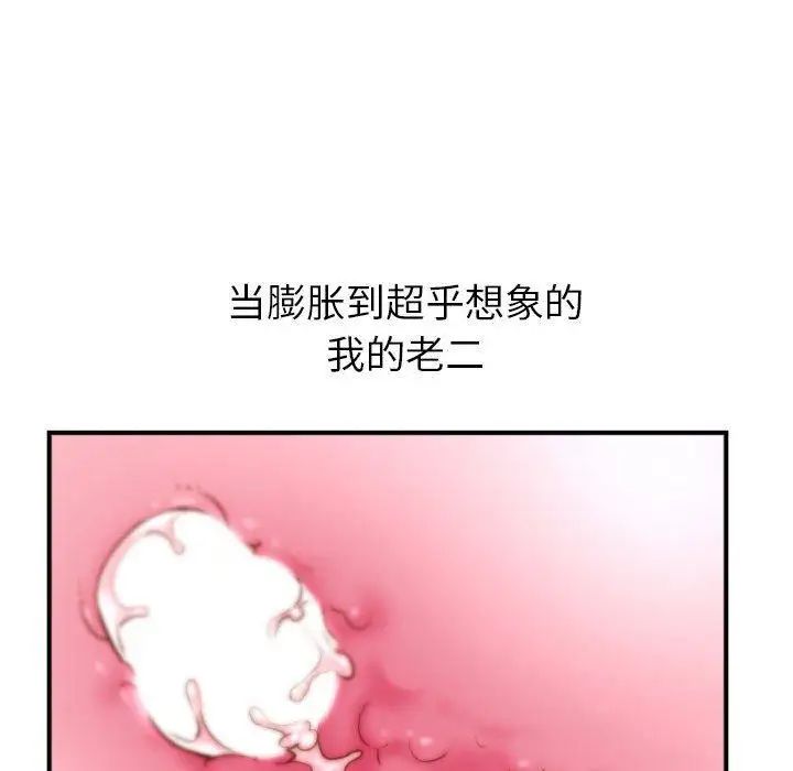 与学姐的那些事第26话