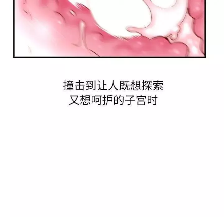 與學姐的那些事第26話