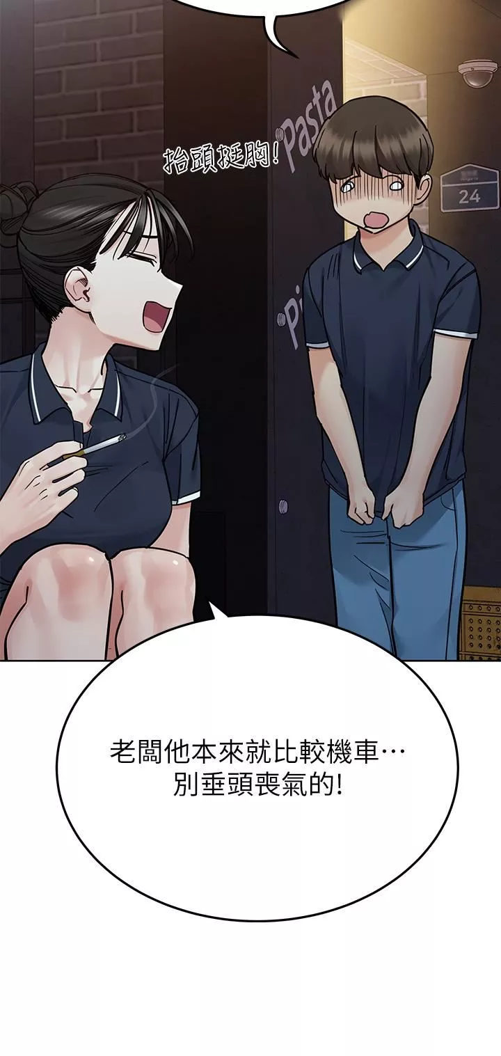 要對媽媽保密唷!第96話-創造「火熱」的回憶!!