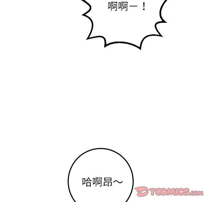 與學姐的那些事第26話