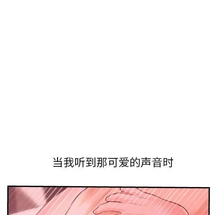 與學姐的那些事第26話